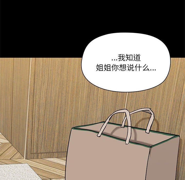 《爱玩游戏的女人们》漫画最新章节第39话免费下拉式在线观看章节第【8】张图片