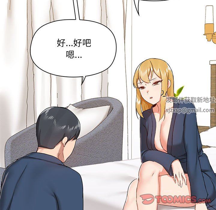 《爱玩游戏的女人们》漫画最新章节第39话免费下拉式在线观看章节第【45】张图片