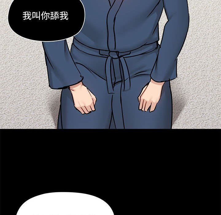 《爱玩游戏的女人们》漫画最新章节第39话免费下拉式在线观看章节第【68】张图片