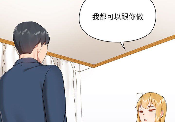 《爱玩游戏的女人们》漫画最新章节第39话免费下拉式在线观看章节第【2】张图片