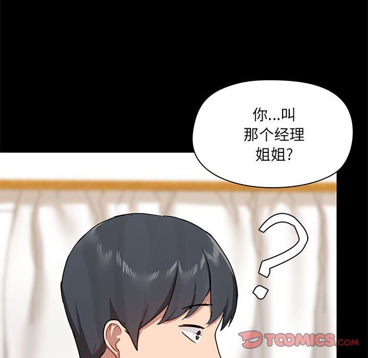 《爱玩游戏的女人们》漫画最新章节第39话免费下拉式在线观看章节第【27】张图片