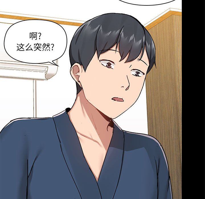 《爱玩游戏的女人们》漫画最新章节第39话免费下拉式在线观看章节第【31】张图片