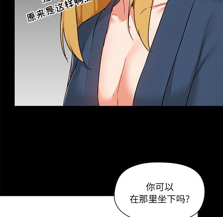 《爱玩游戏的女人们》漫画最新章节第39话免费下拉式在线观看章节第【30】张图片