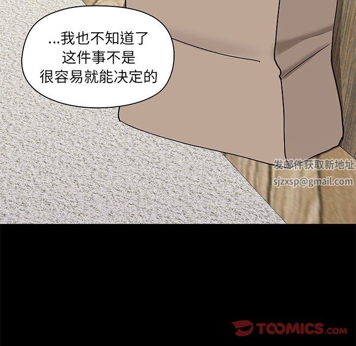 《爱玩游戏的女人们》漫画最新章节第39话免费下拉式在线观看章节第【9】张图片