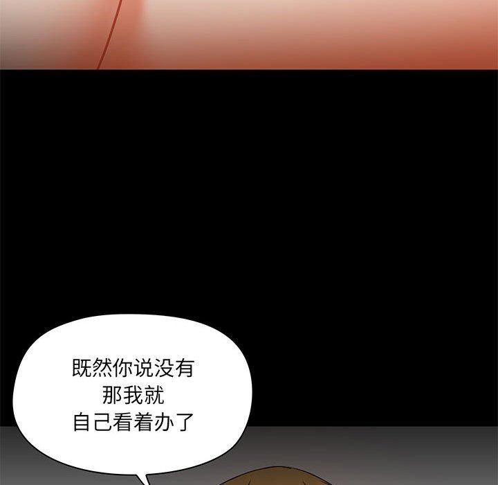 《爱玩游戏的女人们》漫画最新章节第39话免费下拉式在线观看章节第【55】张图片