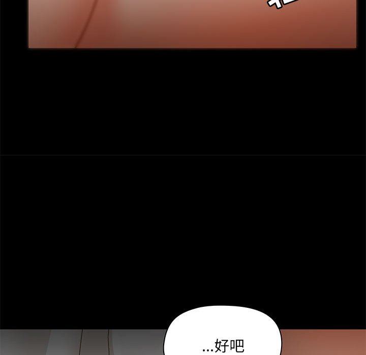 《爱玩游戏的女人们》漫画最新章节第39话免费下拉式在线观看章节第【53】张图片