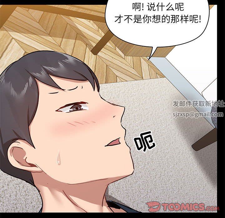 《爱玩游戏的女人们》漫画最新章节第39话免费下拉式在线观看章节第【105】张图片