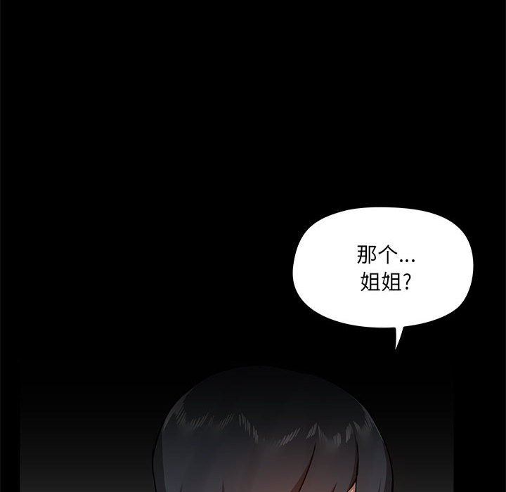 《爱玩游戏的女人们》漫画最新章节第39话免费下拉式在线观看章节第【42】张图片