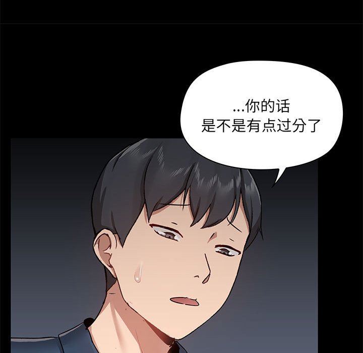 《爱玩游戏的女人们》漫画最新章节第39话免费下拉式在线观看章节第【14】张图片