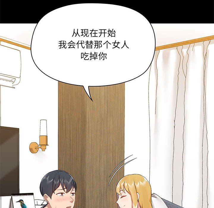 《爱玩游戏的女人们》漫画最新章节第39话免费下拉式在线观看章节第【86】张图片