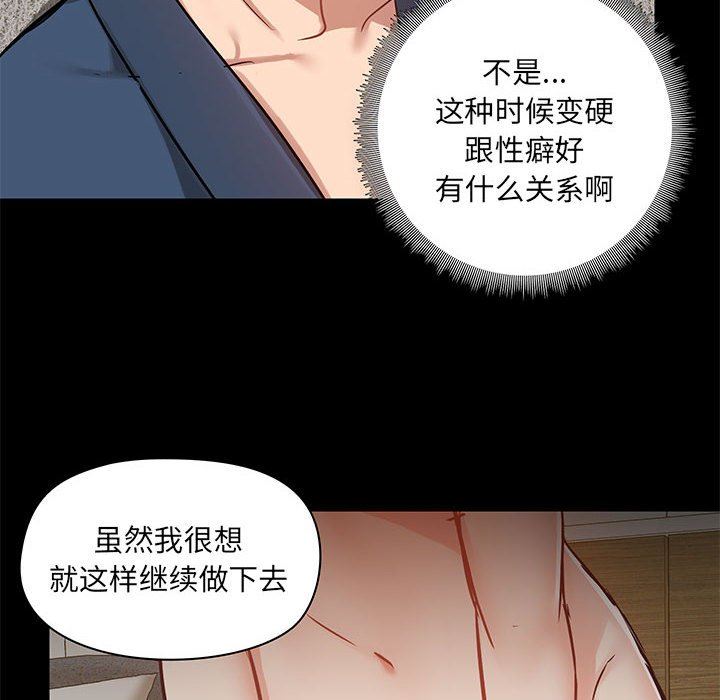 《爱玩游戏的女人们》漫画最新章节第39话免费下拉式在线观看章节第【110】张图片