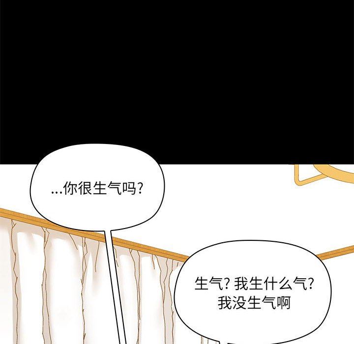 《爱玩游戏的女人们》漫画最新章节第39话免费下拉式在线观看章节第【44】张图片