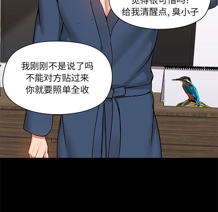 《爱玩游戏的女人们》漫画最新章节第39话免费下拉式在线观看章节第【13】张图片