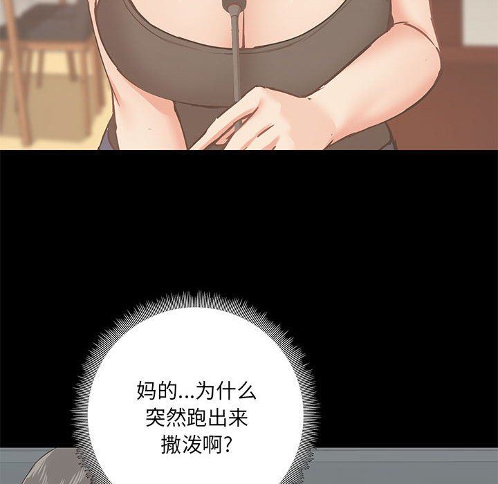 《爱玩游戏的女人们》漫画最新章节第40话免费下拉式在线观看章节第【20】张图片