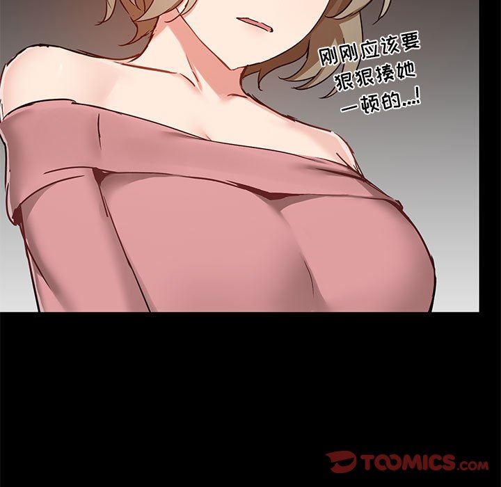 《爱玩游戏的女人们》漫画最新章节第40话免费下拉式在线观看章节第【9】张图片