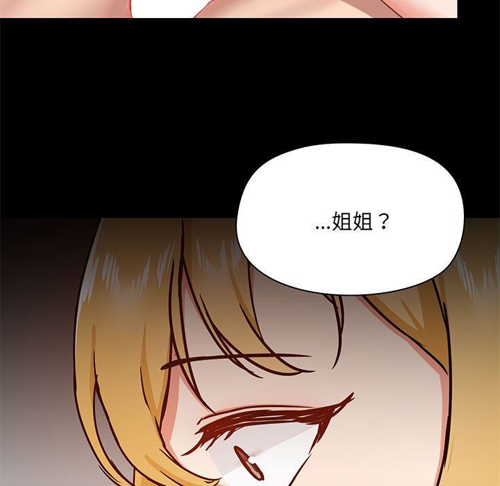 《爱玩游戏的女人们》漫画最新章节第40话免费下拉式在线观看章节第【64】张图片