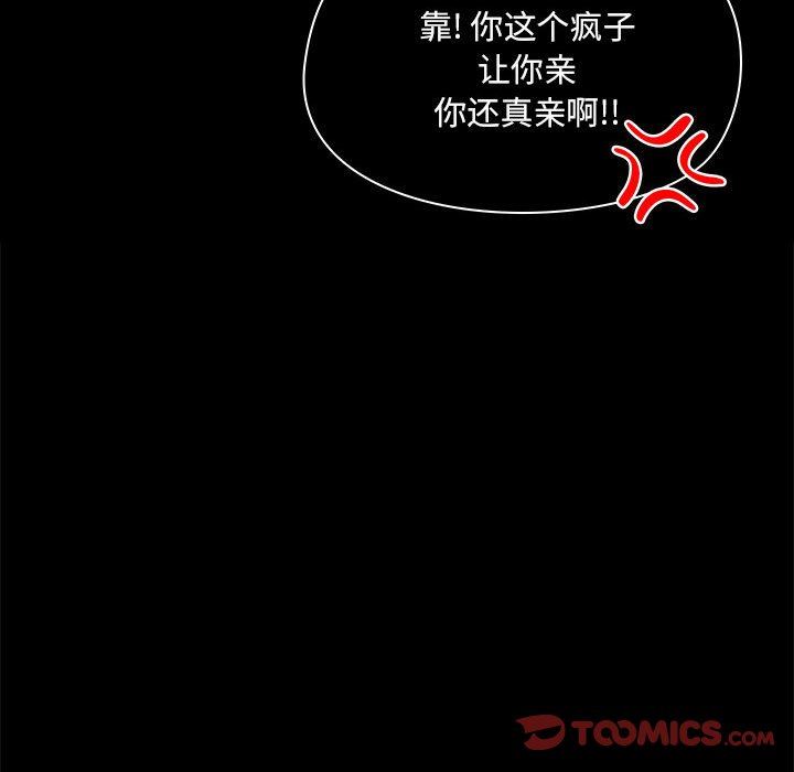 《爱玩游戏的女人们》漫画最新章节第40话免费下拉式在线观看章节第【123】张图片