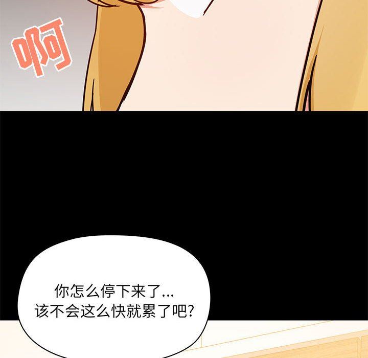 《爱玩游戏的女人们》漫画最新章节第40话免费下拉式在线观看章节第【65】张图片