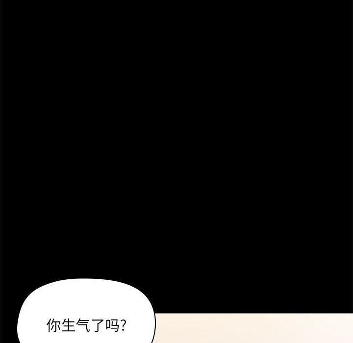 《爱玩游戏的女人们》漫画最新章节第40话免费下拉式在线观看章节第【124】张图片