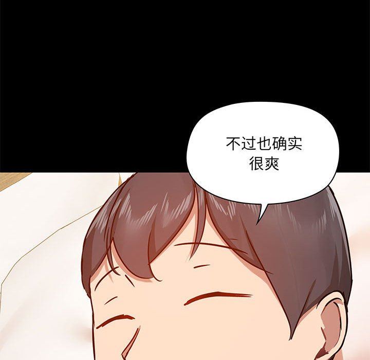 《爱玩游戏的女人们》漫画最新章节第40话免费下拉式在线观看章节第【110】张图片