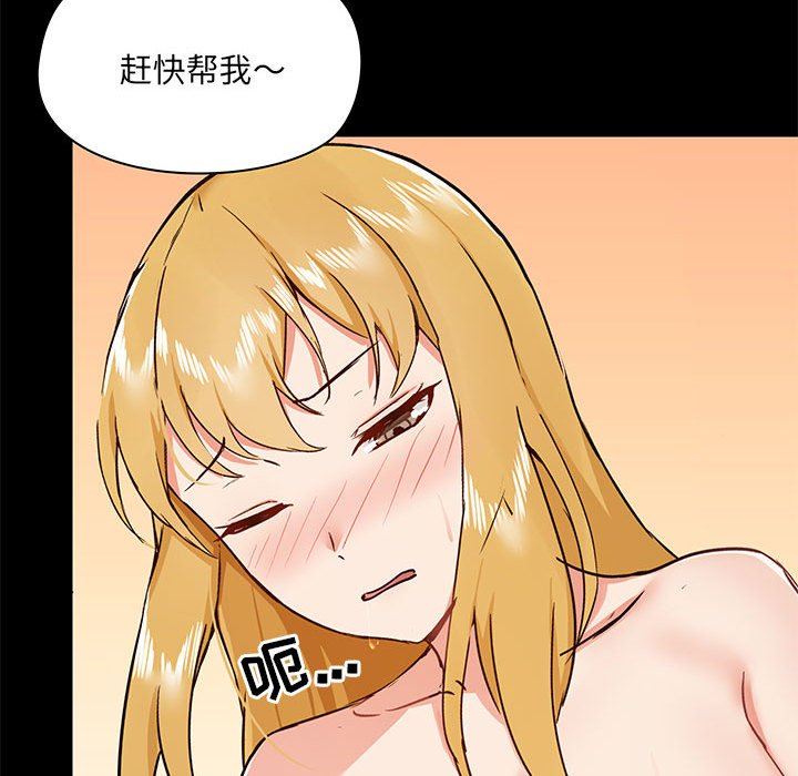 《爱玩游戏的女人们》漫画最新章节第40话免费下拉式在线观看章节第【77】张图片