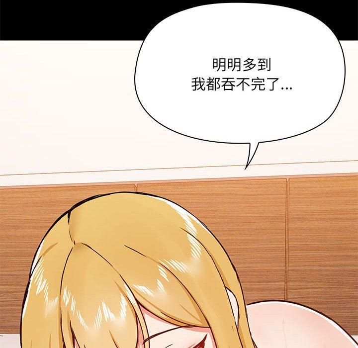 《爱玩游戏的女人们》漫画最新章节第40话免费下拉式在线观看章节第【101】张图片