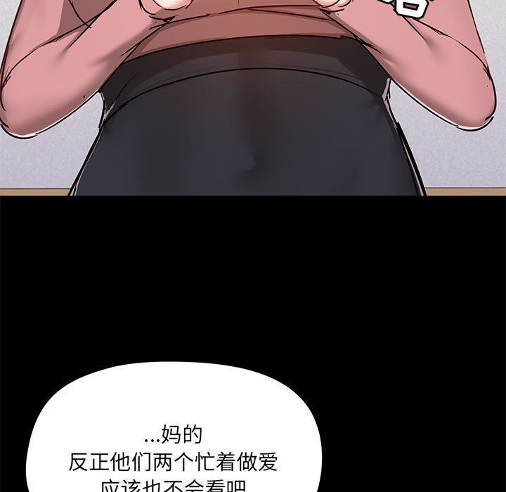 《爱玩游戏的女人们》漫画最新章节第40话免费下拉式在线观看章节第【13】张图片