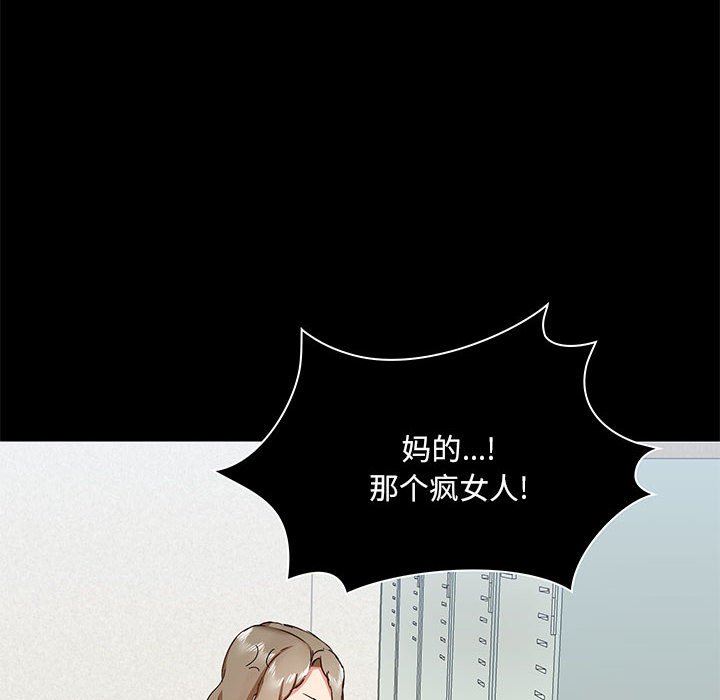 《爱玩游戏的女人们》漫画最新章节第40话免费下拉式在线观看章节第【6】张图片