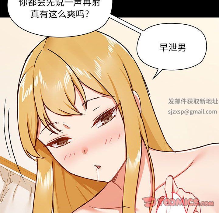 《爱玩游戏的女人们》漫画最新章节第40话免费下拉式在线观看章节第【105】张图片