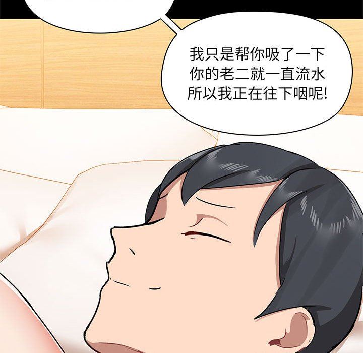 《爱玩游戏的女人们》漫画最新章节第40话免费下拉式在线观看章节第【71】张图片