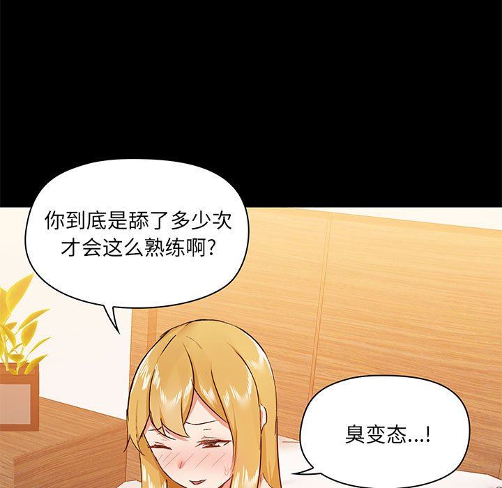 《爱玩游戏的女人们》漫画最新章节第40话免费下拉式在线观看章节第【37】张图片