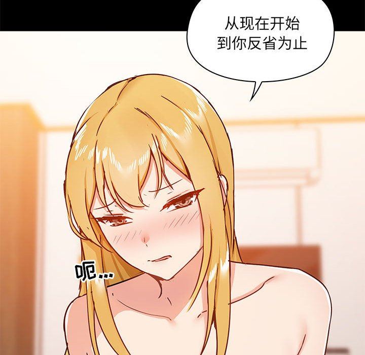 《爱玩游戏的女人们》漫画最新章节第40话免费下拉式在线观看章节第【130】张图片