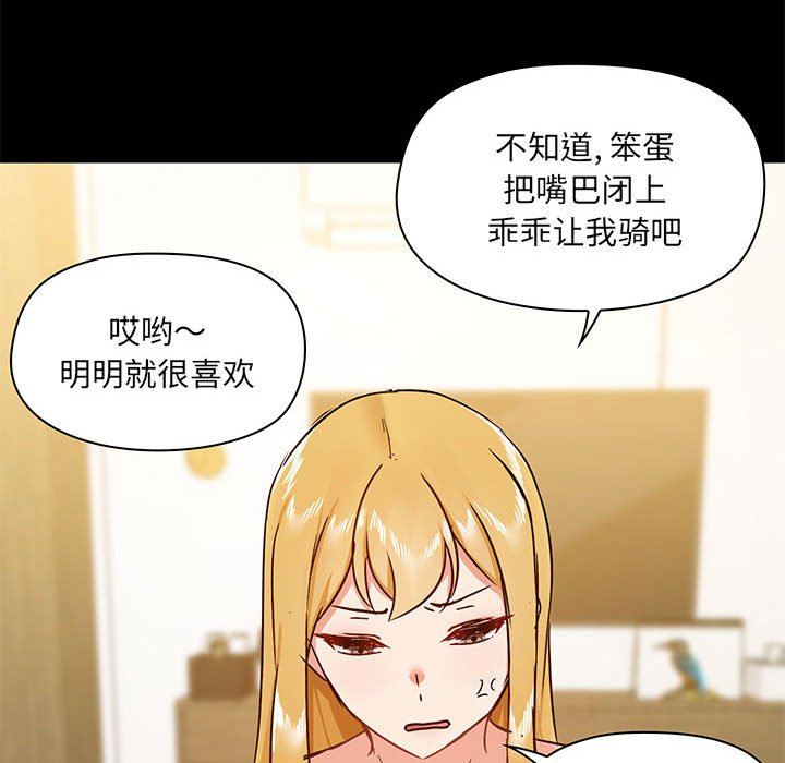 《爱玩游戏的女人们》漫画最新章节第40话免费下拉式在线观看章节第【126】张图片