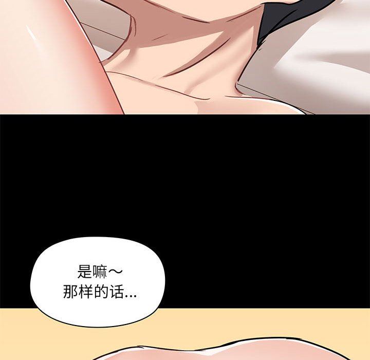 《爱玩游戏的女人们》漫画最新章节第40话免费下拉式在线观看章节第【72】张图片