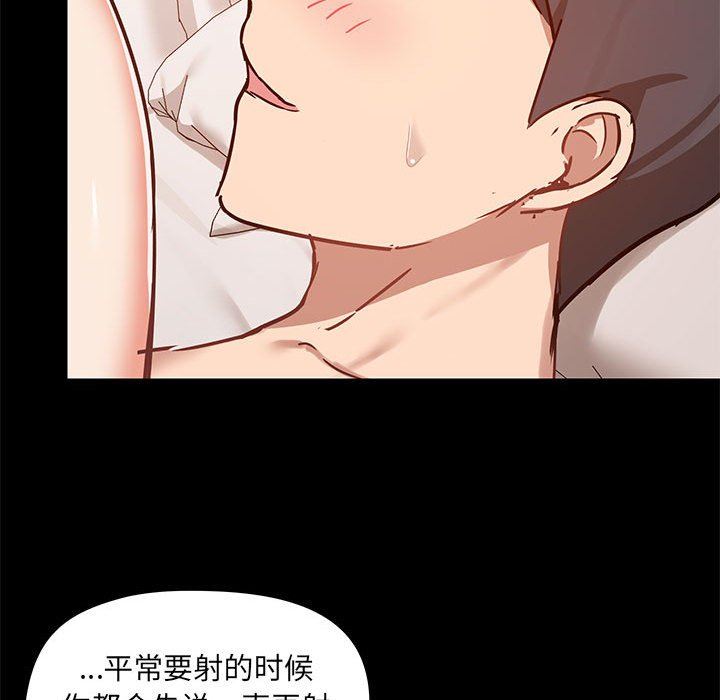 《爱玩游戏的女人们》漫画最新章节第40话免费下拉式在线观看章节第【104】张图片