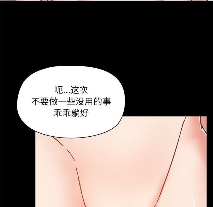 《爱玩游戏的女人们》漫画最新章节第40话免费下拉式在线观看章节第【128】张图片