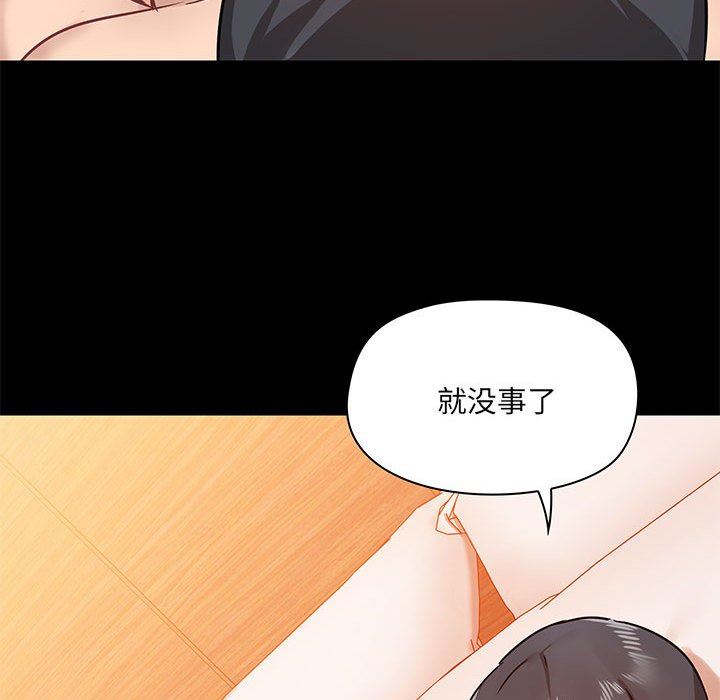 《爱玩游戏的女人们》漫画最新章节第40话免费下拉式在线观看章节第【74】张图片