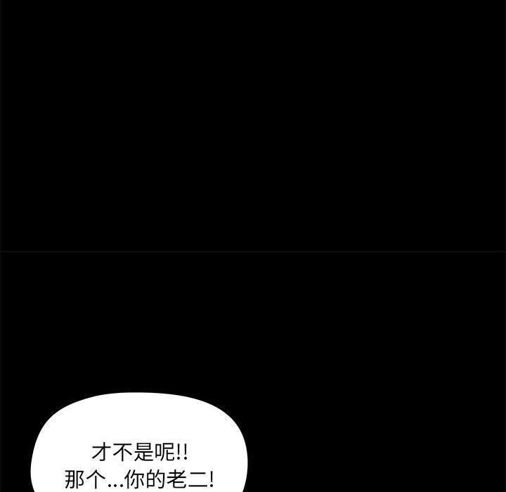 《爱玩游戏的女人们》漫画最新章节第40话免费下拉式在线观看章节第【70】张图片