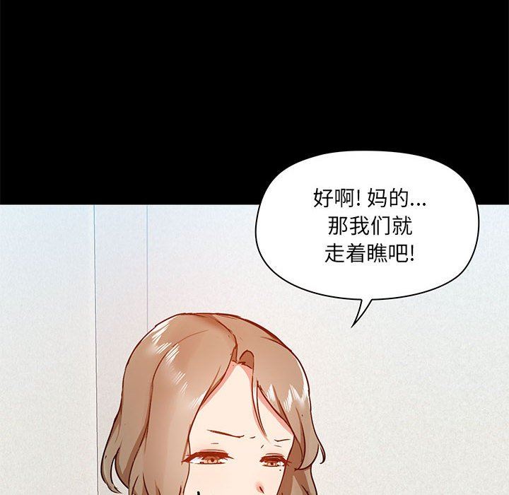 《爱玩游戏的女人们》漫画最新章节第40话免费下拉式在线观看章节第【24】张图片