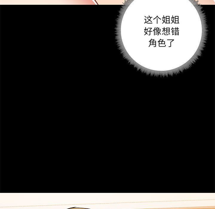 《爱玩游戏的女人们》漫画最新章节第40话免费下拉式在线观看章节第【49】张图片