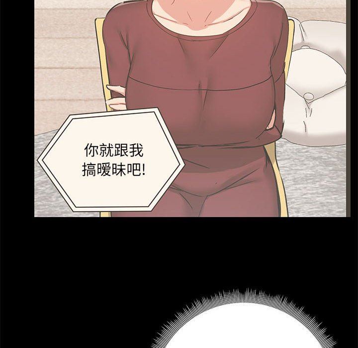 《爱玩游戏的女人们》漫画最新章节第40话免费下拉式在线观看章节第【18】张图片