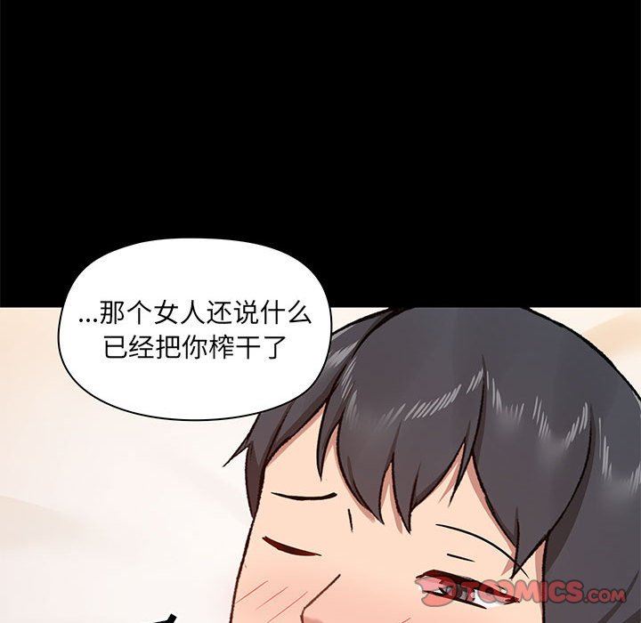 《爱玩游戏的女人们》漫画最新章节第40话免费下拉式在线观看章节第【99】张图片