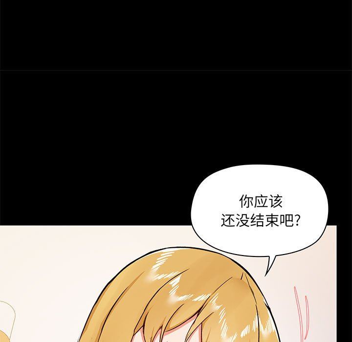 《爱玩游戏的女人们》漫画最新章节第41话免费下拉式在线观看章节第【85】张图片