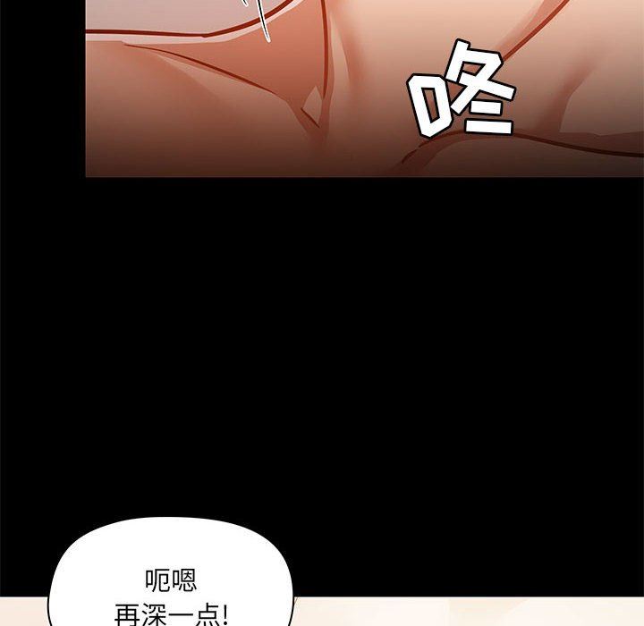 《爱玩游戏的女人们》漫画最新章节第41话免费下拉式在线观看章节第【88】张图片