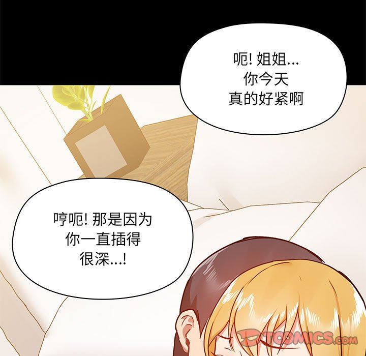 《爱玩游戏的女人们》漫画最新章节第41话免费下拉式在线观看章节第【93】张图片