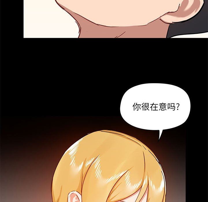 《爱玩游戏的女人们》漫画最新章节第41话免费下拉式在线观看章节第【31】张图片