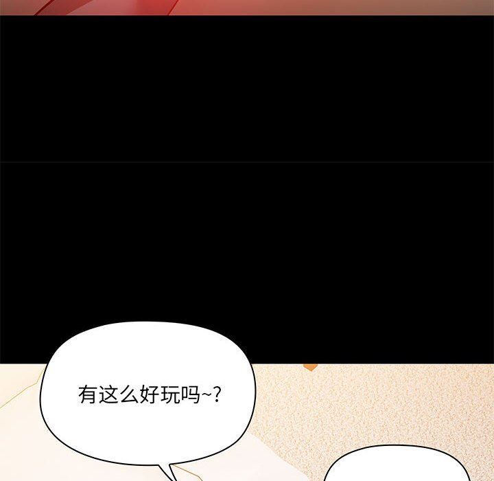 《爱玩游戏的女人们》漫画最新章节第41话免费下拉式在线观看章节第【114】张图片