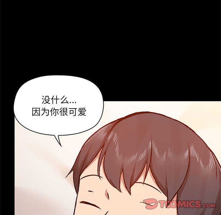 《爱玩游戏的女人们》漫画最新章节第41话免费下拉式在线观看章节第【21】张图片