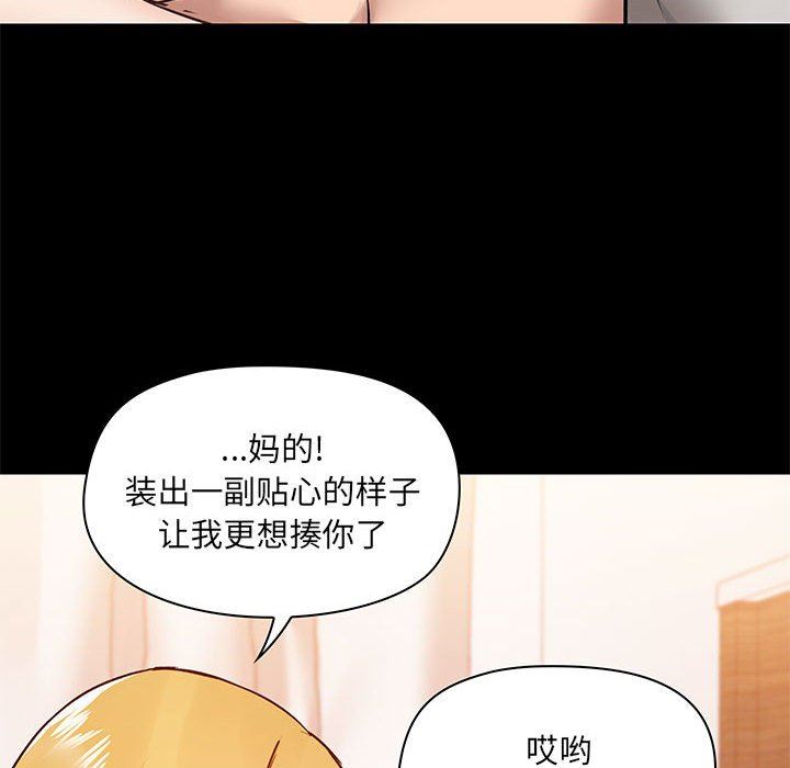 《爱玩游戏的女人们》漫画最新章节第41话免费下拉式在线观看章节第【52】张图片