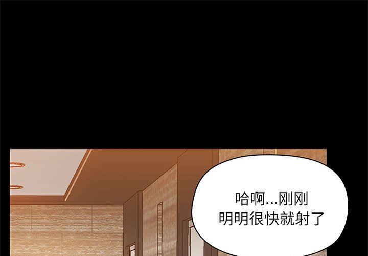 《爱玩游戏的女人们》漫画最新章节第41话免费下拉式在线观看章节第【1】张图片